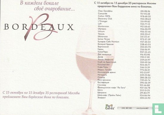 2743 - Bordeaux - Afbeelding 2