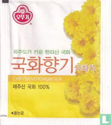 Chrysanthemum Tea  - Image 1