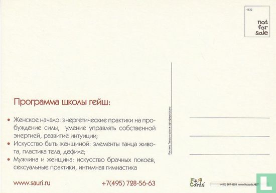 4832 - Sauri - Bild 2