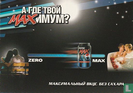 4942 - Pepsi Max - Afbeelding 1