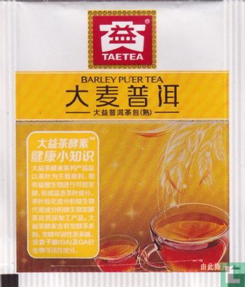 Barley Pu'er Tea   - Image 2
