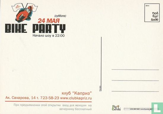 5914 - Kapriz - Bike party - Afbeelding 2