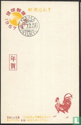 Briefkaart nieuwjaar 1957