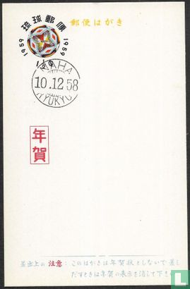 Briefkaart nieuwjaar 1959