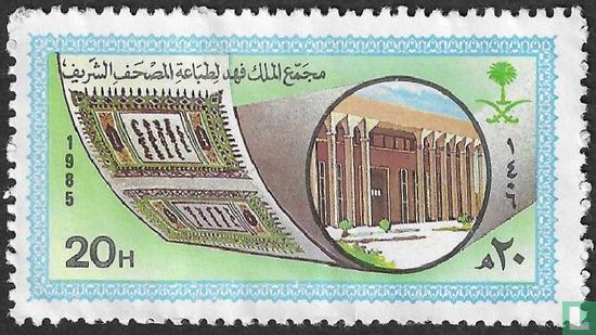 King Fahd Koran Publishing Center, Medina