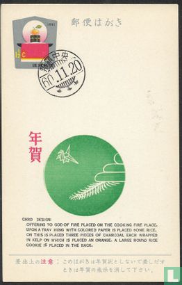 Briefkaart, Nieuwjaar 1961