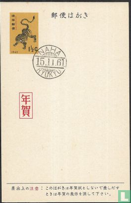 Postkarte Neu Jahr 1962