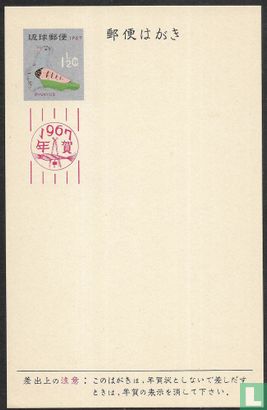 Neu Jahr 1967-Postkarte 