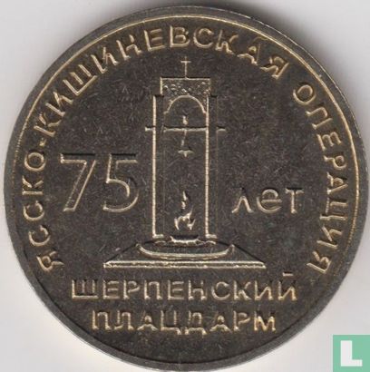 Transnistria 25 rubles 2019 (type 2) "75th anniversary Jassy-Kishinev operation" - Image 2