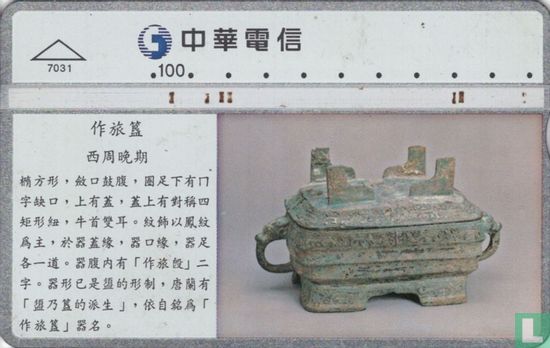 Ancient Ceramic Cremation urn - Zuolu Guigui - Afbeelding 1