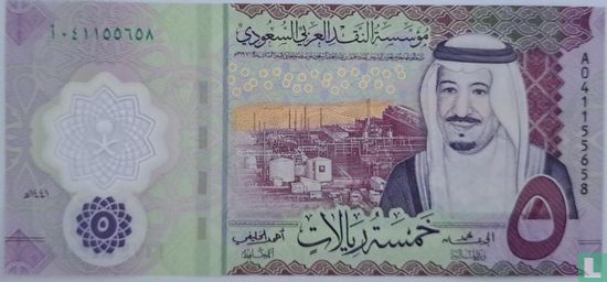 Saudi Arabia 5 Riyals - Image 1