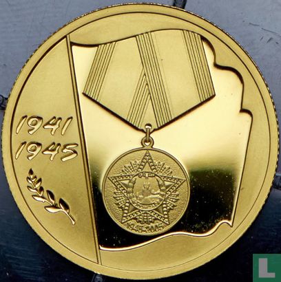 Rusland 50 roebels 2005 (PROOF) "60th anniversary Victory in the Great Patriotic War" - Afbeelding 2