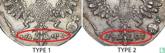 Rusland 1 roebel 1707 (type 1 - H) - Afbeelding 3