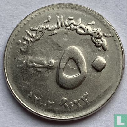 Soudan 50 dinars 2002 (AH1423 - fauté) - Image 1