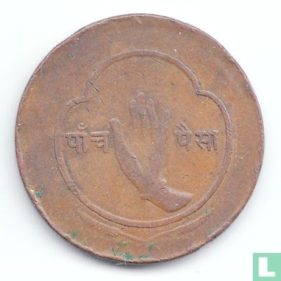 Népal 5 paisa 1956 (VS2013) - Image 2