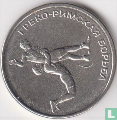Transnistrië 1 roebel 2021 "Greco-Roman wrestling" - Afbeelding 2