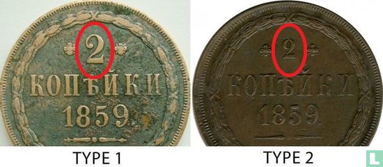 Russie 2 kopecks 1859 (EM - type 2) - Image 3