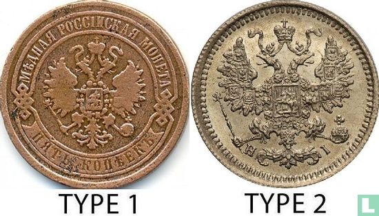 Russie 5 kopecks 1877 (type 1) - Image 3