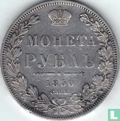 Rusland 1 roebel 1850 - Afbeelding 1