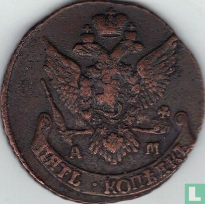 Russie 5 kopecks 1792 (AM) - Image 2