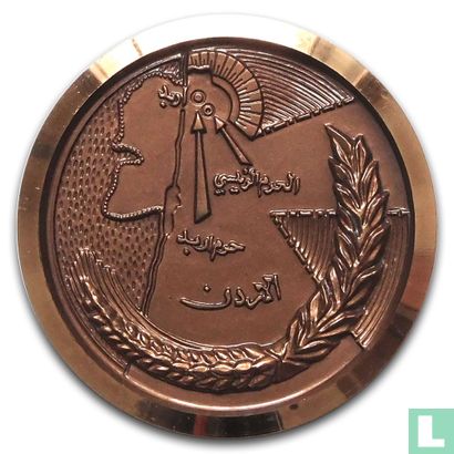 Jordan Medallic Issue 1976 (Yarmouk University - Irbid Campus) - Afbeelding 2