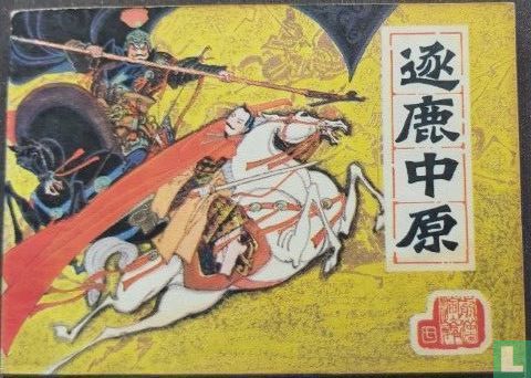 [Mao-strip] - Image 1