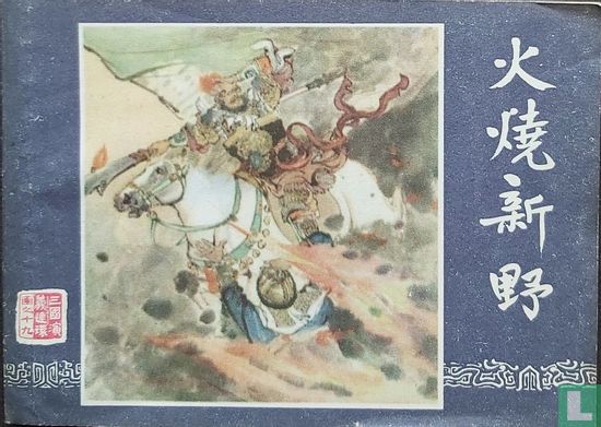 [Mao-strip] - Image 1