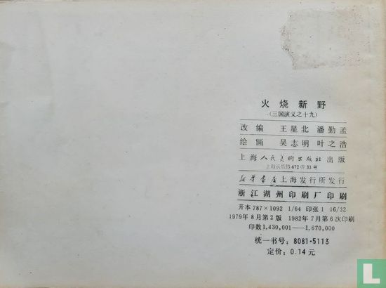 [Mao-strip] - Image 2