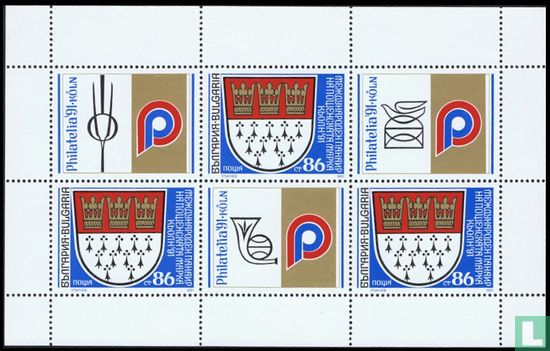 Postzegeltentoonstelling PHILATELIA '91