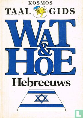 Hebreeuws - Afbeelding 1