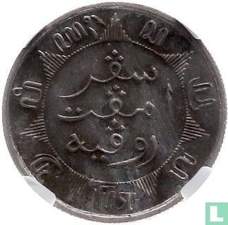 Dutch East Indies ¼ gulden 1858 (type 2) - Image 2