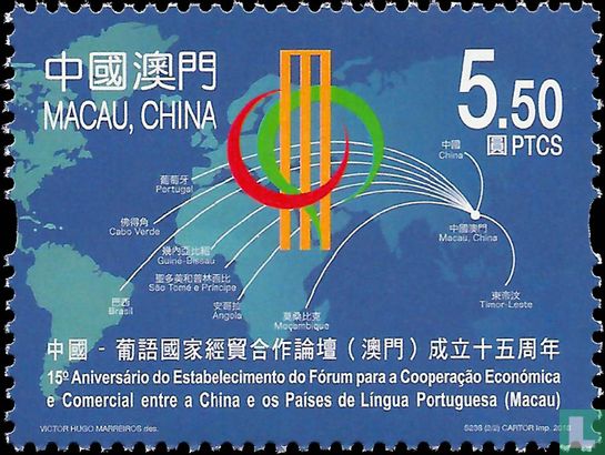 China-Lusofoon Economisch Forum 15e verjaardag