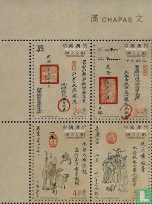 Traditionelle chinesische Dokumente