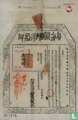 Traditionelle chinesische Dokumente