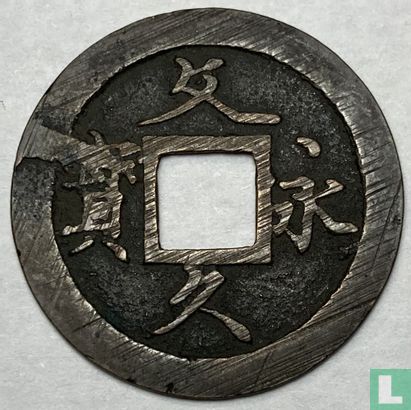 Japan 4 mon ND (1863-1868 - cursive - misstrike) - Image 1