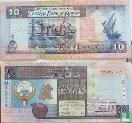 Koweït 10 Dinars