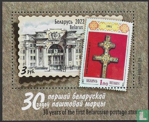 First stamp of Belarus 30 years