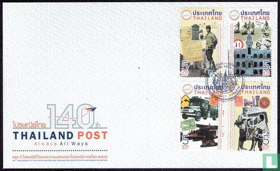 140 ans de service postal thaïlandais et exposition mondiale de timbres, 1ère série - Image 1