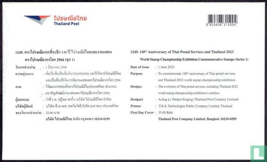 140 Jahre thailändischer Postdienst und Weltbriefmarkenausstellung, 1. Serie - Bild 2