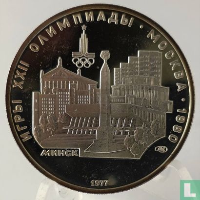 Russia 5 rubles 1977 (PROOF) "1980 Summer Olympics in Moscow - Minsk" - Image 1