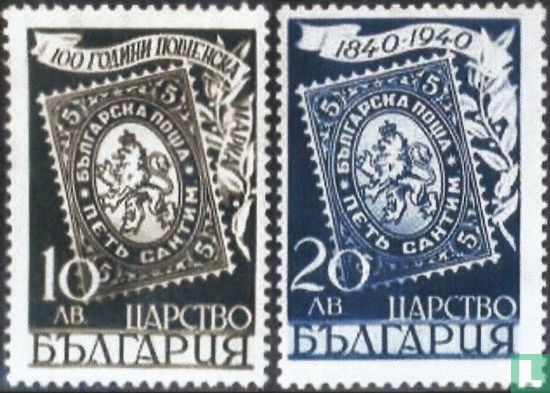 Hundertjahrfeier der Briefmarke