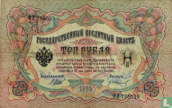 Russia 3 Rubles (Shipov & Ivanov) - Image 1