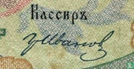 Russie 3 roubles (Shipov et Ivanov) - Image 3