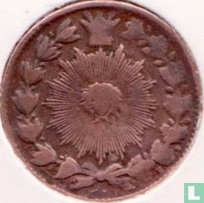 Iran 50 dinars 1883 (AH1301) - Image 1
