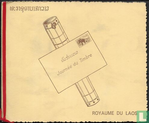 Postzegeltentoonstelling - Afbeelding 2