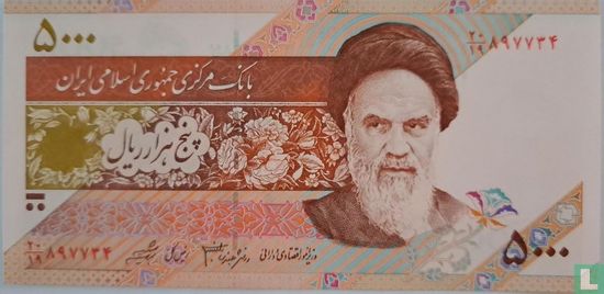 Iran 5.000 Rials (Dr. Ebrahim Sheibani & Davood Danesh Jafaari) - Afbeelding 1