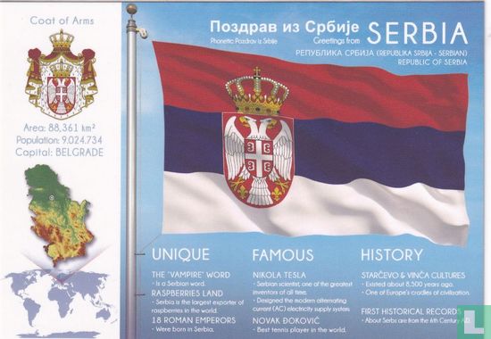 SERBIA - FOTW - Afbeelding 1