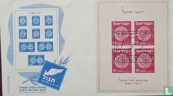 1 year of Israeli stamps