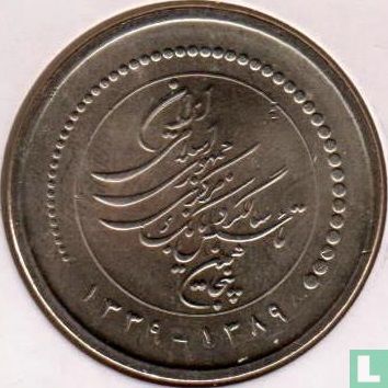 Iran 5000 Rial 2010 (SH1389) "50th anniversary Central Bank of the Islamic Republic of Iran" - Bild 1