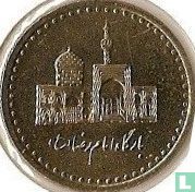 Iran 100 Rial 2005 (SH1384) - Bild 2